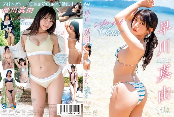 Cover for MMR-AZ569 Mayu Hayakawa 早川真由 – Sweet & Clear [MP4/4.30GB 1080p]