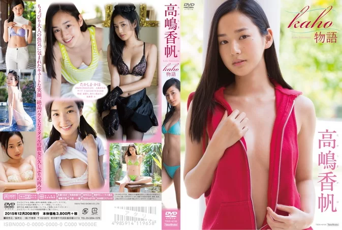 Cover for TSDS-42120 Kaho Takashima 高嶋香帆 - kahomonogatari kaho 物語 (2015.11.20) [MP4/1.94GB]