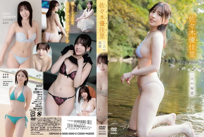 Cover for TSDS-43049 Yukari Sasaki 佐々木優佳里 – 二人の秘密 [MP4/5.52GB 1080p]
