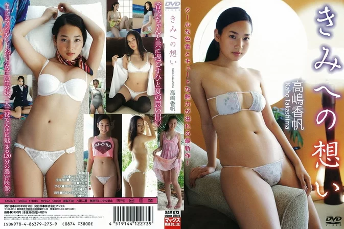 Cover for XAM-073 Kaho Takashima 高嶋香帆 – きみへの想い [MP4/1.28GB]