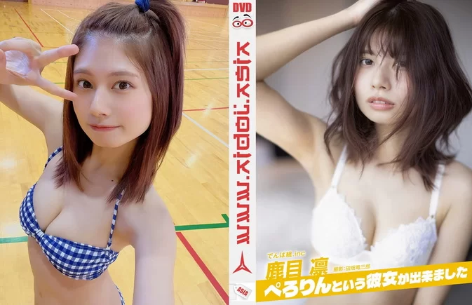 Cover for ENPB-1020 Rin Kaname 鹿目凛 – ぺろりんという彼女が出来ました [MP4/1.79GB] [ISO/4.22GB]
