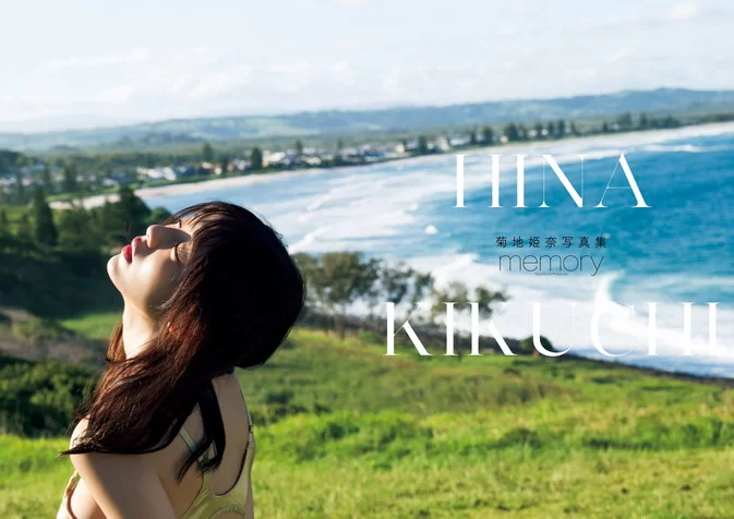 Cover for Photobook Hina Kikuchi 菊地姫奈 – 「memory」豪華版 making DVD [MP4/1.01GB] [MP4/1.21GB 720p] [9784065393406] + sets