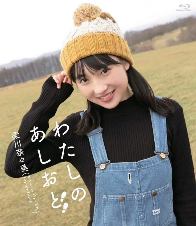 Cover for HKXN-50074 Manami Yanagawa 梁川奈々美 - Watashi no Ashioto わたしのあしおと （Blu-ray FHD） [BDISO/15.6GB] [MP4/6.03GB 1080p]