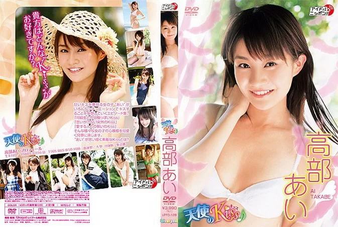 Cover for LPFD-128 Ai Takabe 高部あい – 天使のKiss [AVI/886MB]