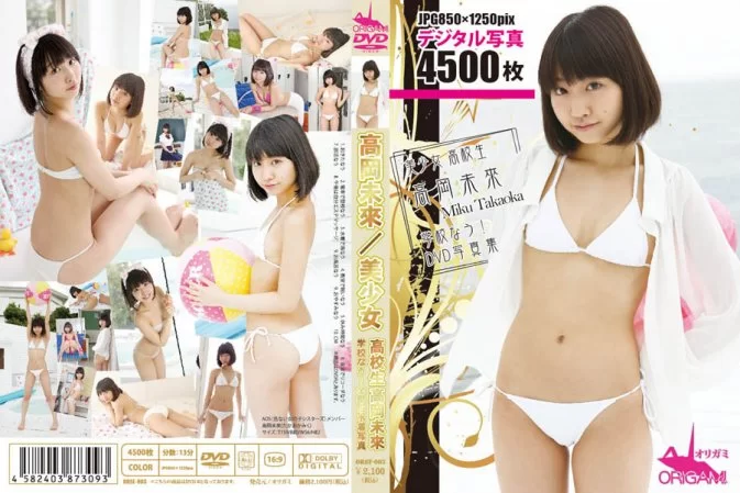 Cover for ORSF-003 Miku Takaoka 高岡未來 – 美少女 高校生 高岡未來 学校なう！ DVD写真集 [WMV/263MB]