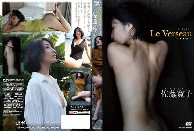Cover for TSDS-42233 Hiroko Sato 佐藤寛子 – Le Verseau [MKV/927MB 720p]
