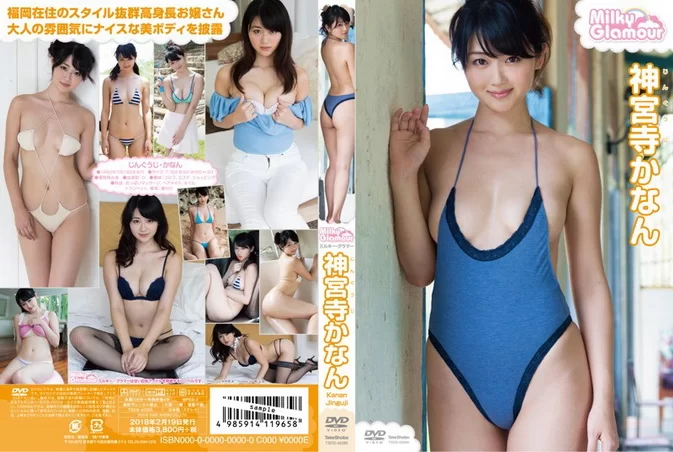 Cover for TSDS-42285 Jinguji Kanan 神宮寺かなん Milky Glamour [MP4/3.06GB]