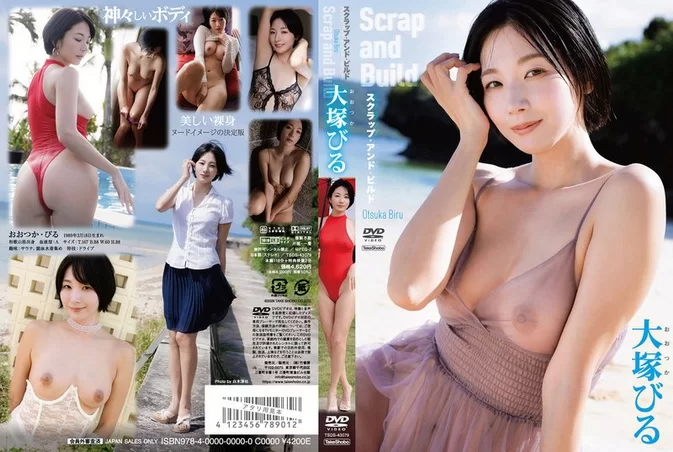 Cover for TSDS-43079 Biru Otsuka 大塚びる – Scrap and Build スクラップ・アンド・ビルド [MP4/5.48GB 1080p]