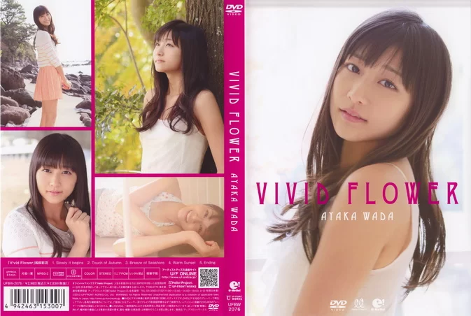 Cover for UFBW-2076 Ayaka Wada 和田彩花 - VIVID FLOWER