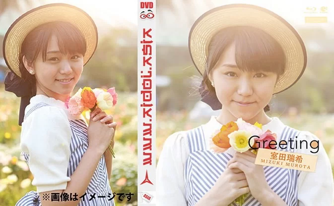 UFXW-2006 Mizuki Murota 室田瑞希 - Greeting （Blu-ray 2015-07-28）