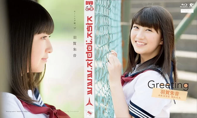 Cover for UFXW-2014 Akane Haga 羽賀朱音 - Greeting〜Akane Haga〜 Greeting〜羽賀朱音〜 （Blu-ray）