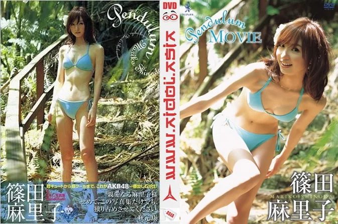 Cover for WBDV-0030 Mariko Shinoda 篠田麻里子 - Pendulum MOVIE [MKV/998MB] + photobook