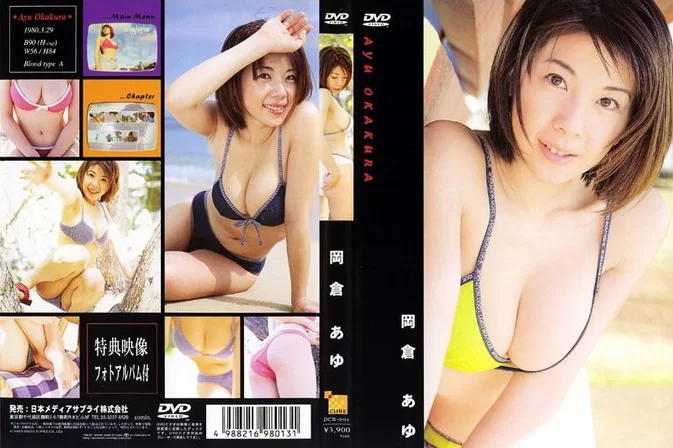 Cover for DCB-001 Ayu Okakura 岡倉あゆ – CUBE [MKV/1.05GB] [ISO/2.46GB]