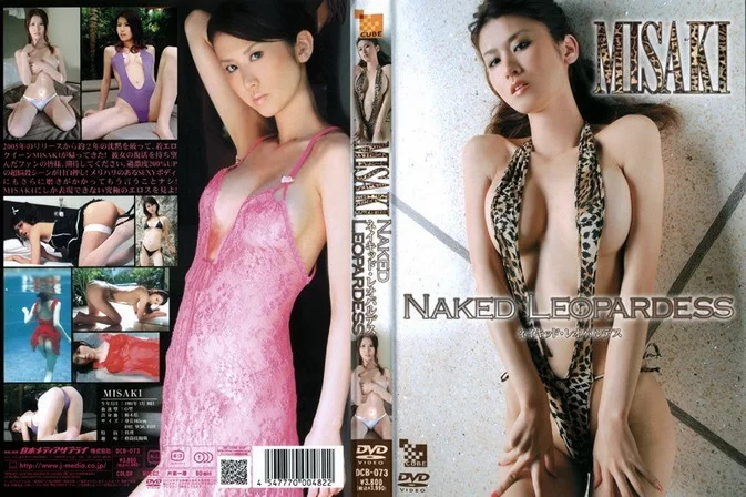 Cover for DCB-073 MISAKI – Naked Leopardess [AVI/927MB]