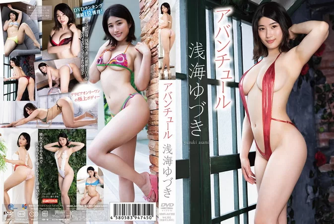 Cover for MMR-AK159 Yuzuki Asami 浅海ゆづき – Adventure アバンチュール [MKV/4.03GB 1080p]