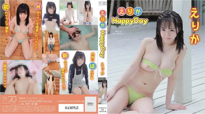 Cover for SHIBP-014 SHIBPB-014 Erika えりか – Erika Happy Day えりかHappyDay [MKV/3.57GB 1080p]
