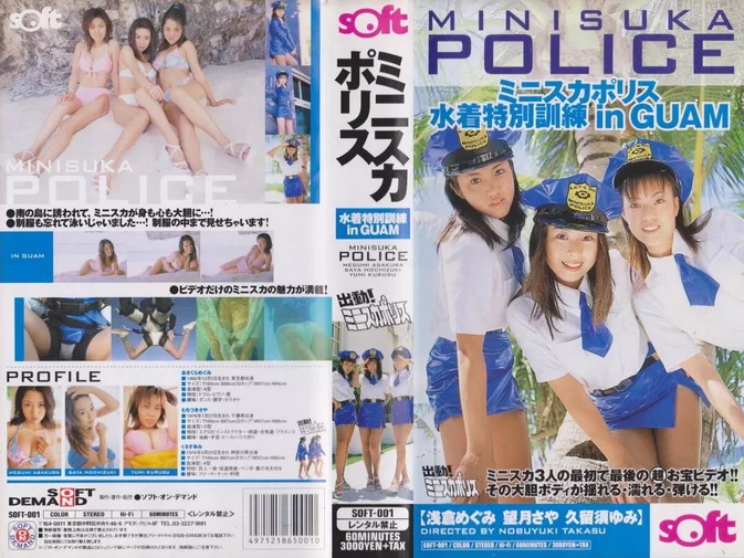 Cover for SOFT-001 Megumi Asakura, 浅倉めぐみ, Saya Mochizuki, 望月さや, Yumi Kurusu, 久留須ゆみ – ミニスカポリス 水着特別訓練 in GUAM [MKV/1.31GB]