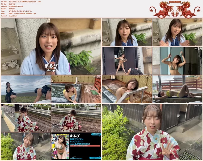 Cover for Young Magazine 週刊ヤングマガジン 2023.07.24 No.32 Marupi まるぴ Yamanaka Nanako 山中菜々子(MKV+PNG)