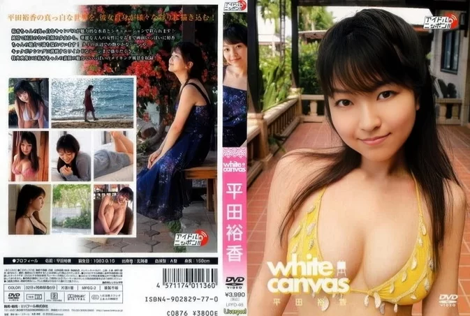Cover for LPFD-48 Yuka Hirata 平田裕香 – white canvas [MP4/608MB]