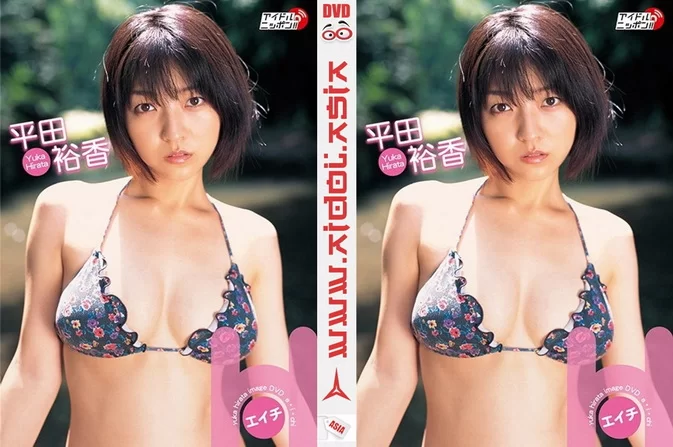 Cover for LPFD-70 Yuka Hirata 平田裕香 – H [MP4/557MB]