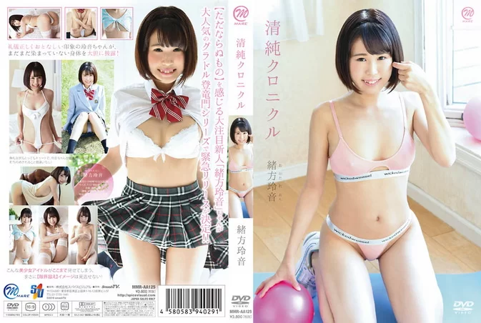 Cover for MMR-AA125 Reon Ogata 緒方玲音 – Innocent Chronicle 清純クロニクル [MKV/4.60GB 1080p]