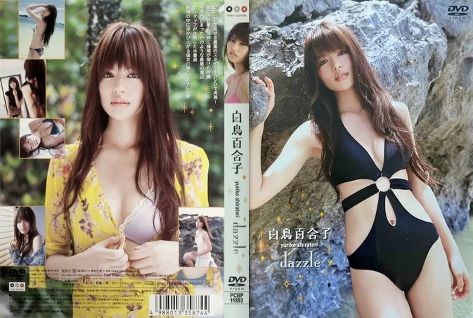 PCBP-11893 Yuriko Shiratori 白鳥百合子 – dazzle [AVI/849MB]