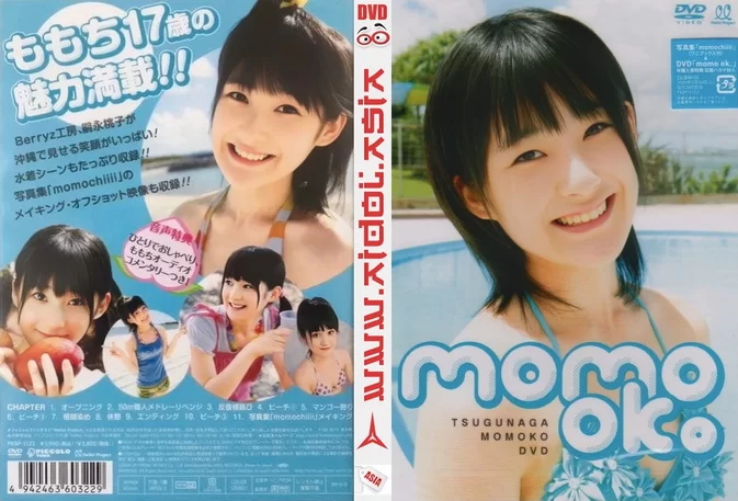 PKBP-5122 Momoko Tsugunaga 嗣永桃子 – momo ok。 [AVI/946MB]