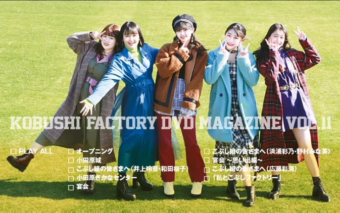 Cover for KOBE-11 Kobushi Factory DVD Magazine Vol.11 [MKV/3.71GB] [ISO/3.79GB]