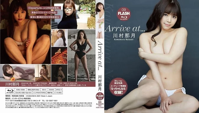 Cover for KOBU-006 KOBU-006B Natsuki Kawamura 川村那月 – Arrive at… [MKV/3.36GB 1080p]
