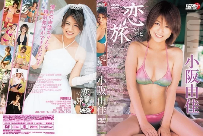 Cover for LPFD-109 Yuka Kosaka 小阪由佳 – Love Journey 恋旅 [MP4/669MB]