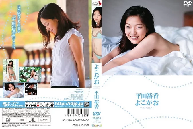 Cover for LPFD-188 Yuka Hirata 平田裕香 – Profile よこがお [MP4/1.51GB 1080p]