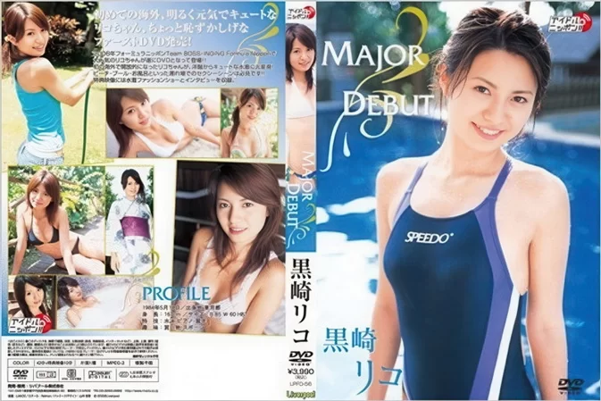 Cover for LPFD-56 Riko Kurosaki 黒崎リコ – MAJOR DEBUT [MP4/505MB]