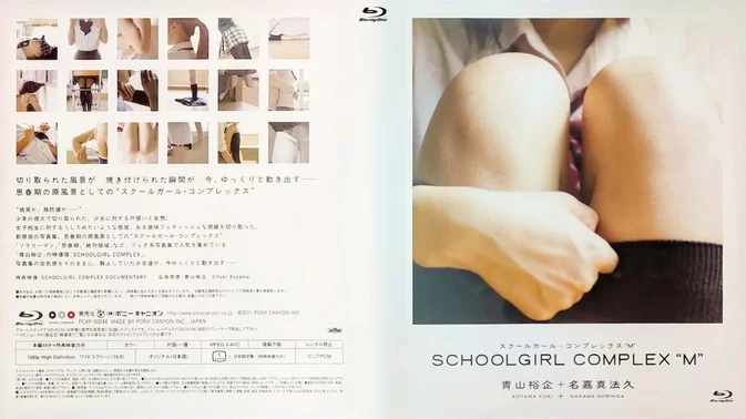 PCBP-12048 PCXP-50044 SCHOOLGIRL COMPLEX "M" [MKV/748MB]