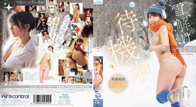Cover for OME-714 9OME-714 Yoshino Chitose ちとせよしの – 雪解けまで待機中 [MP4/3.71GB 1080p]