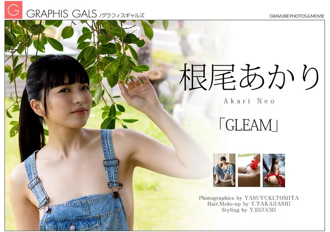 Cover for Graphis Gals – Akari Neo 根尾あかり GLEAM Clip 1-6