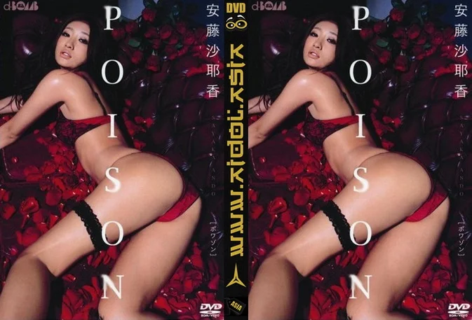 SSBX-2239 Sayaka Ando 安藤沙耶香 – POISON [AVI/1.16GB]