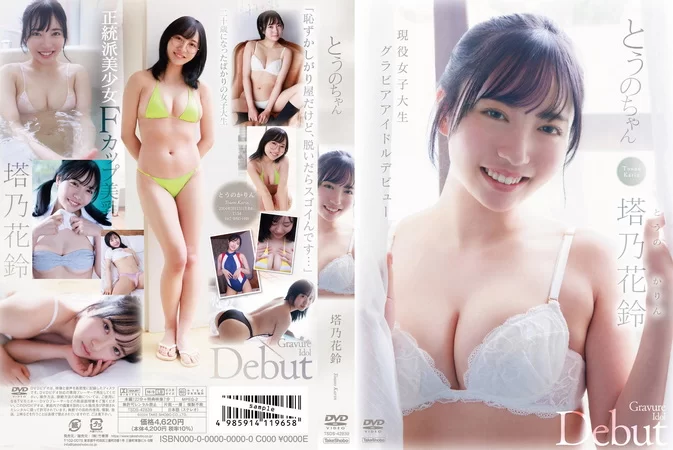 Cover for TSDS-42839 Karin Touno 塔乃花鈴 – とうのちゃん [MP4/5.25GB 1080p]